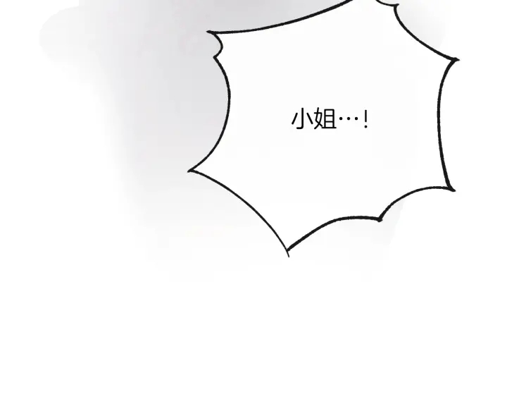 第43话 他送的宝石83
