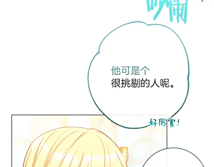 第23话 暗中较量63