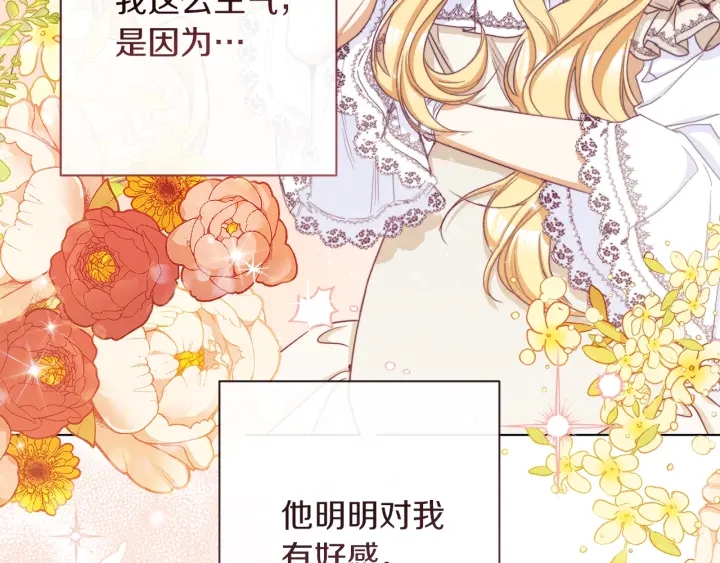 第47话 好感143