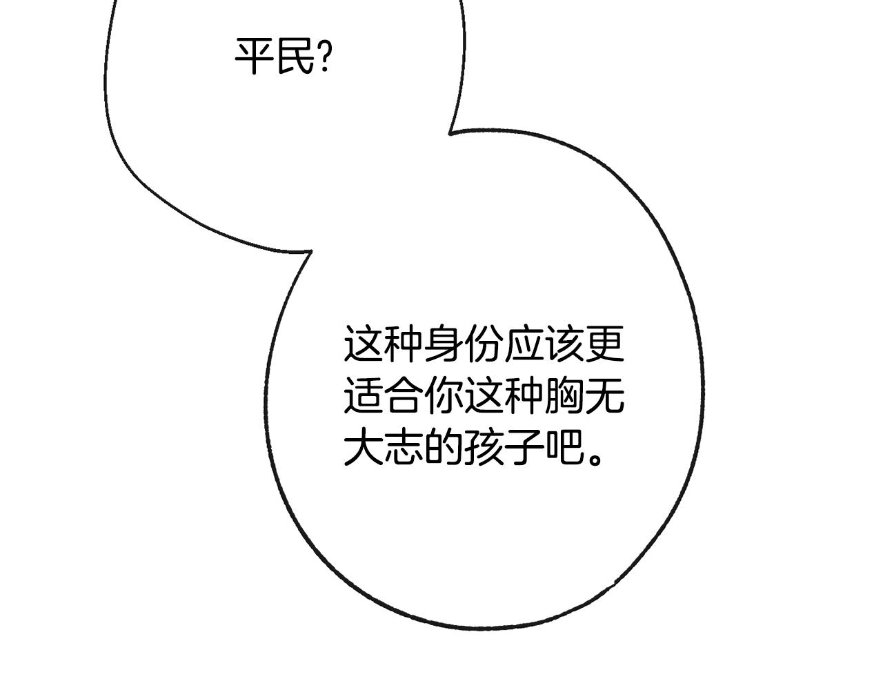 第二季完结篇 儿时羁绊180