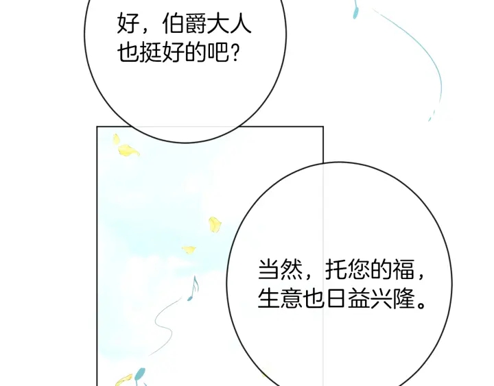 第30话 皇子献殷勤80