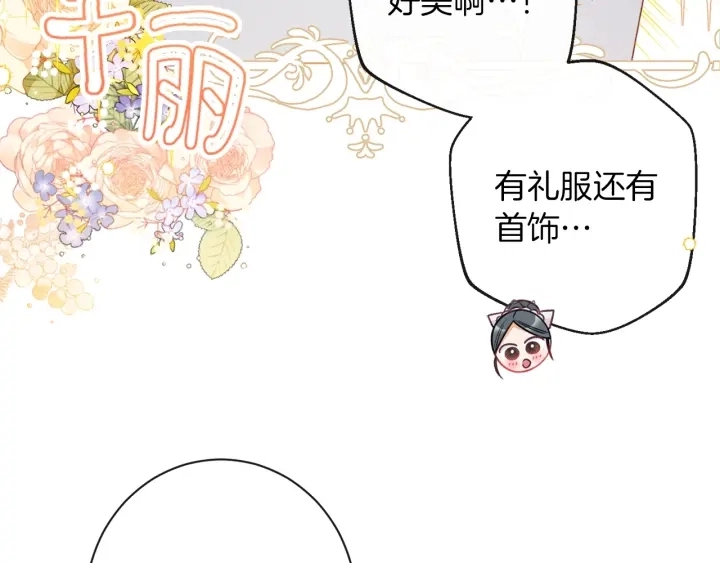 第42话 吃醋90