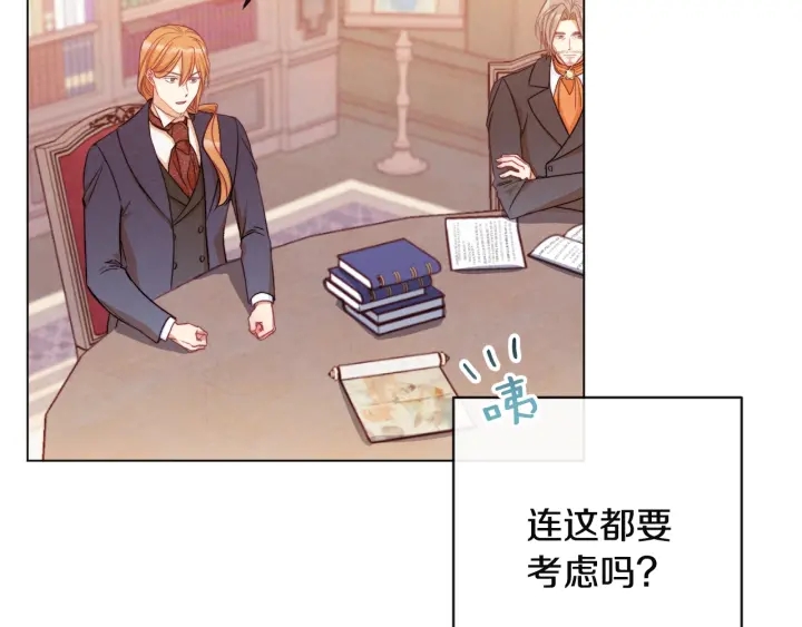 第35话 皇太子？！156