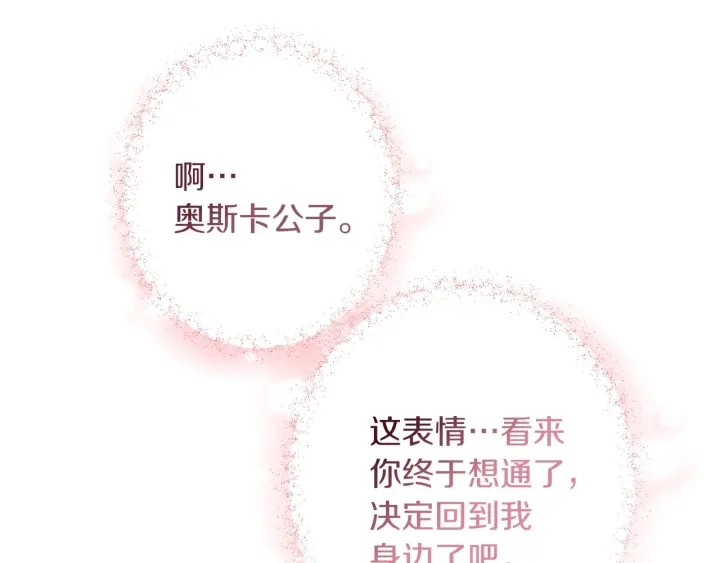 第30话 皇子献殷勤102