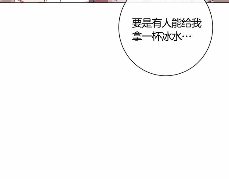 第7话 粗鲁的他149