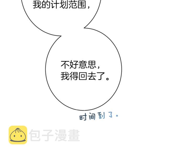 第48话 吸引力30