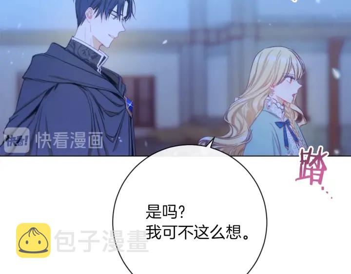 第27话 蓝色眼眸87