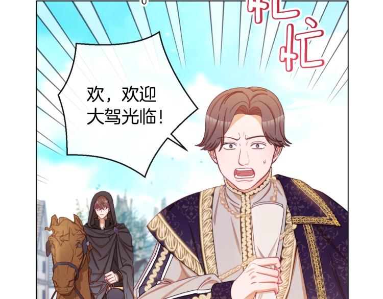 第66话 新角色登场74