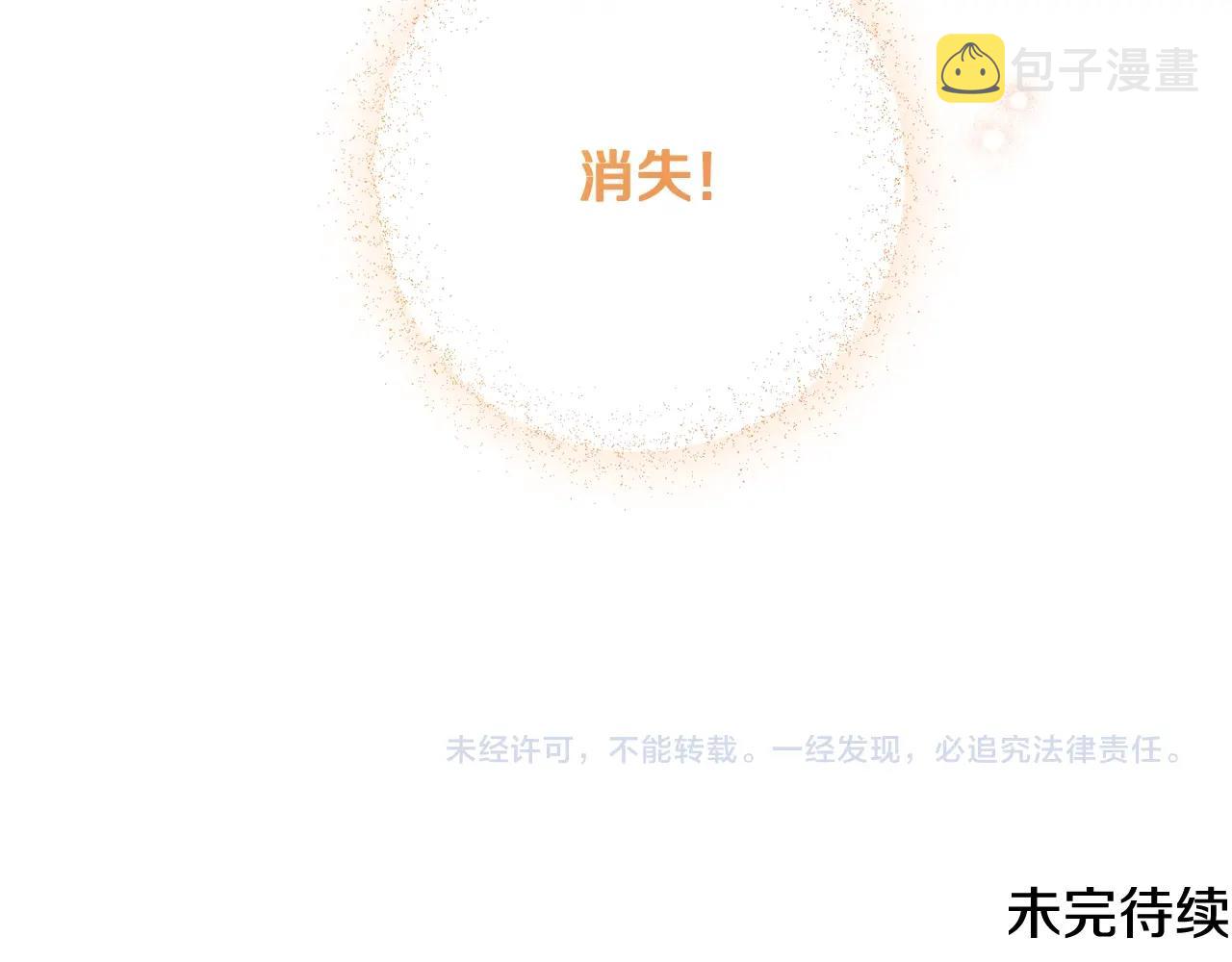 番外4 “坏小孩”260