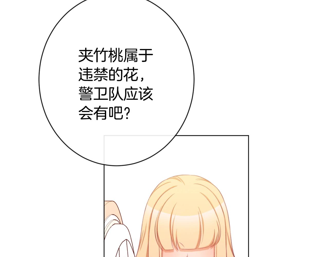 第95话 下毒86