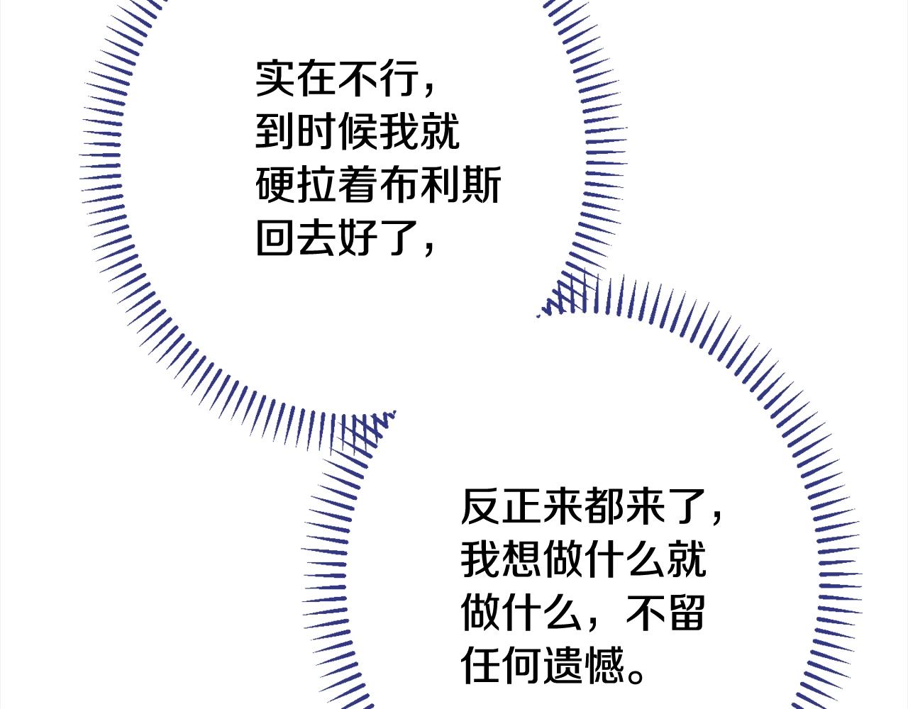 番外16 高兴不起来35