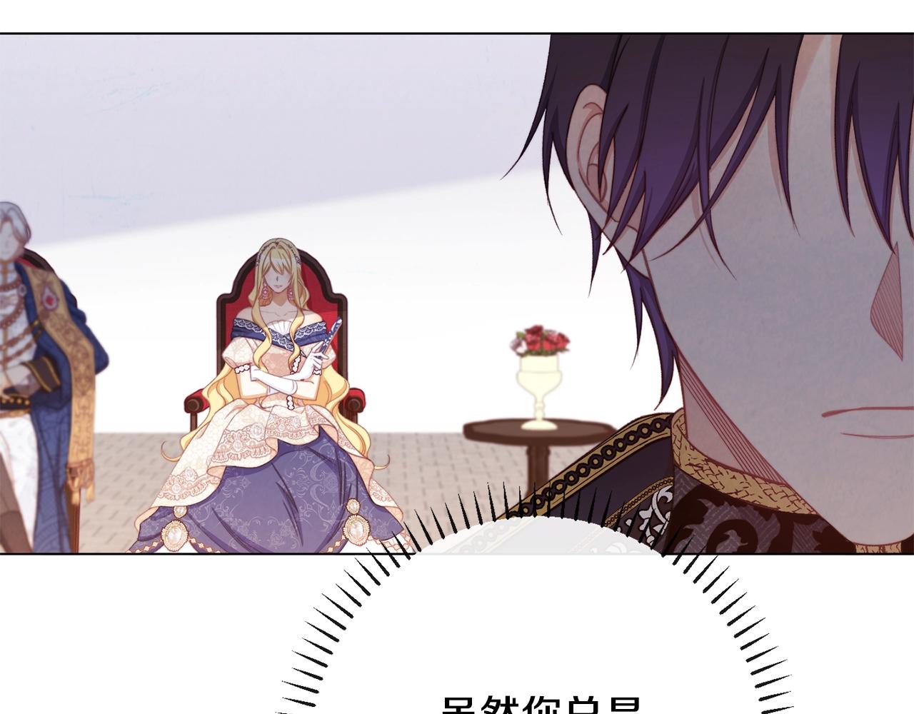 第89话 亲生父亲30