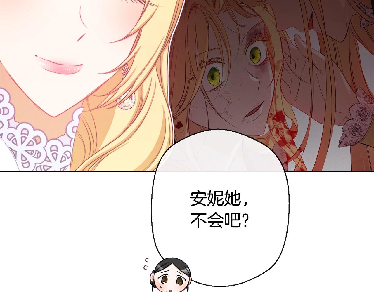 第94话 偷听163