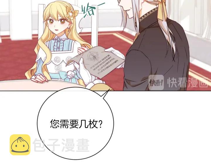 第13话 他又出现了70