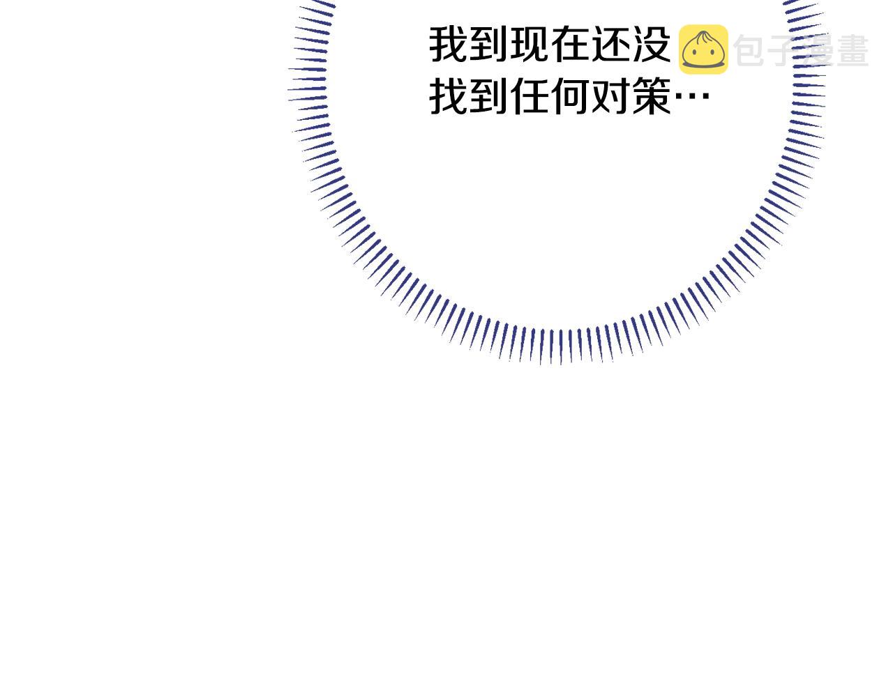 番外14 两个宝贝吵架了！182