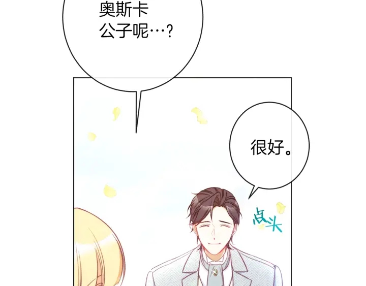 第30话 皇子献殷勤100