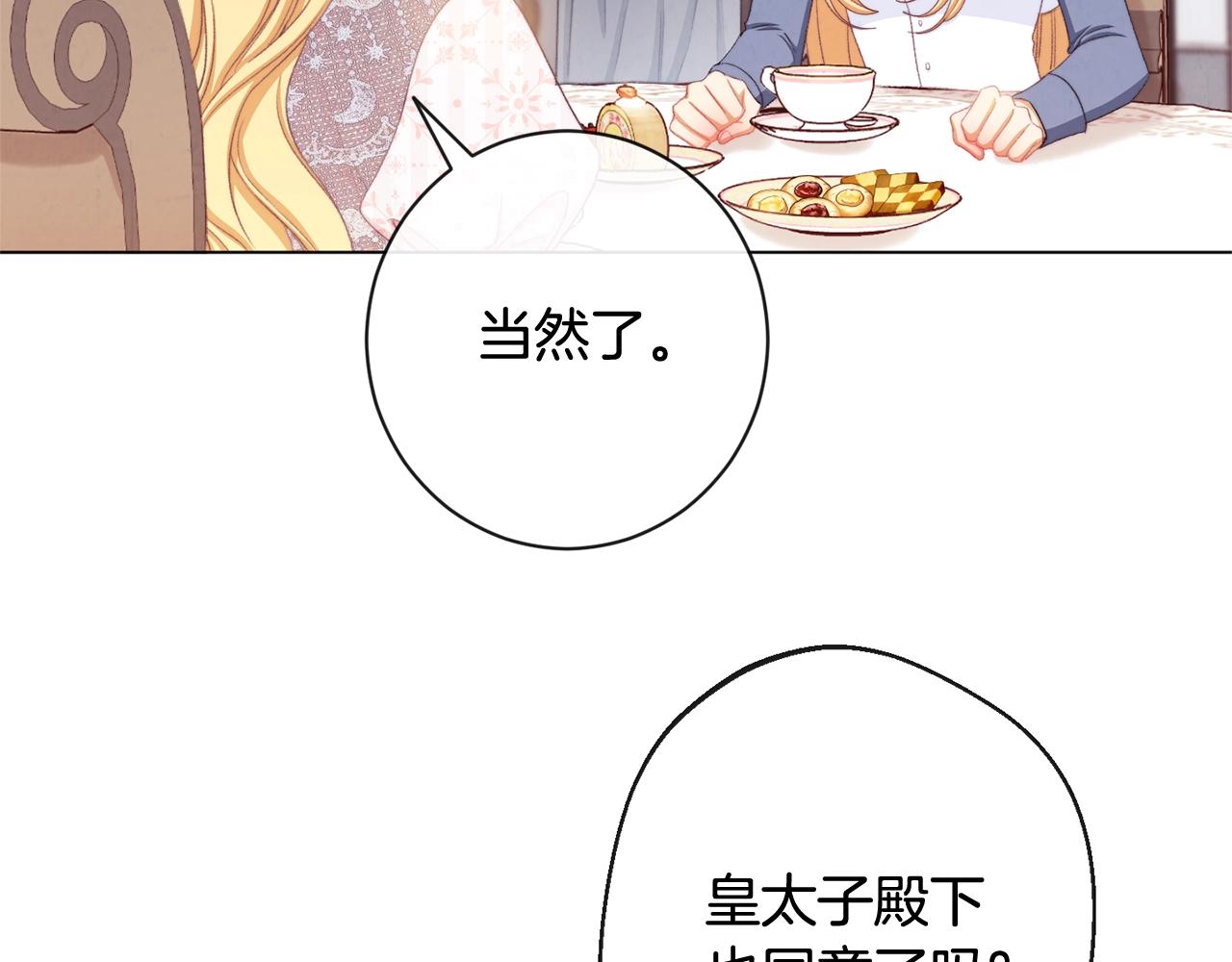 第85话 亲手解决141