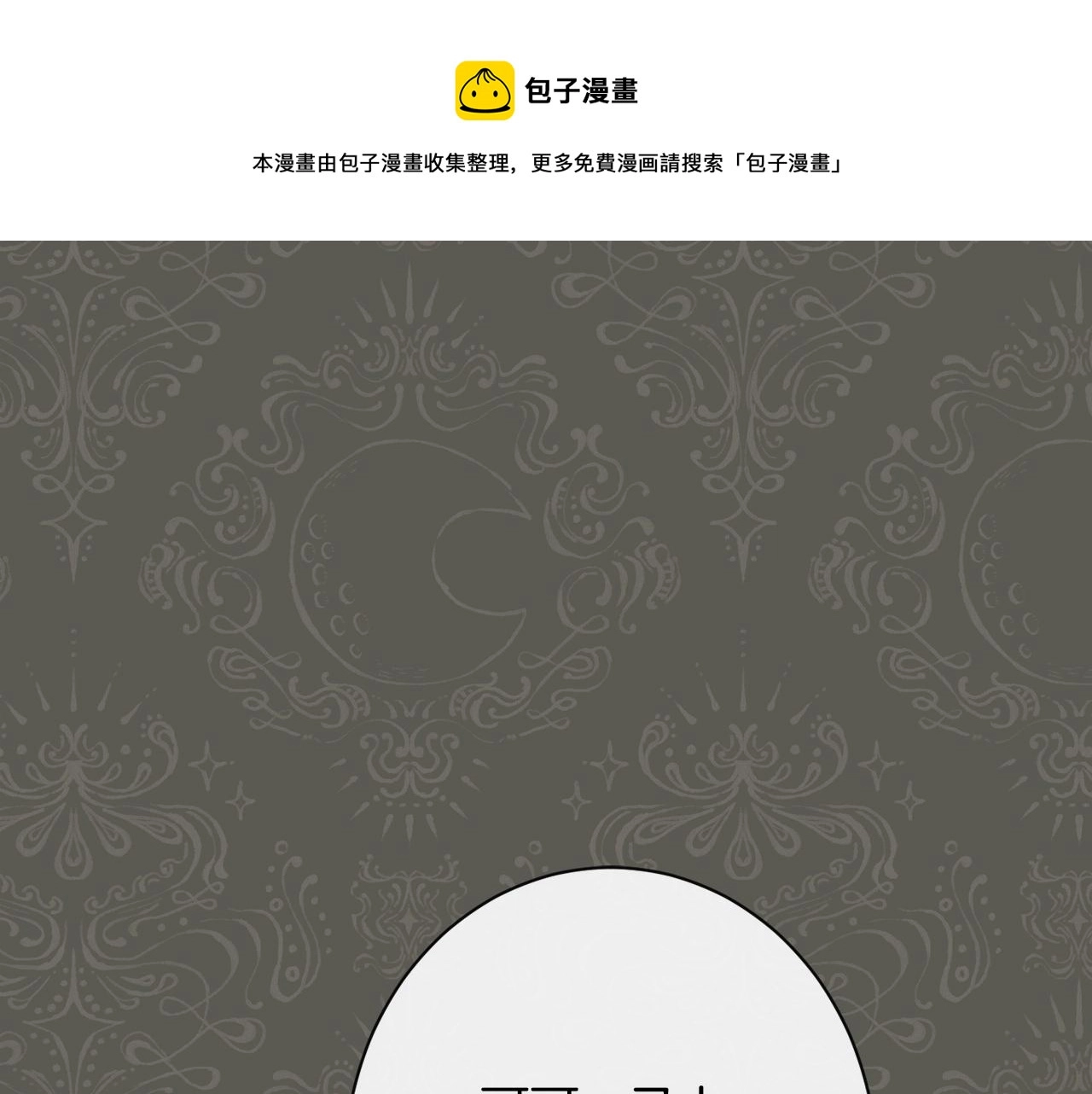 第78话 接受你0