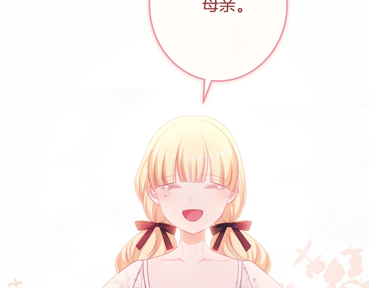 番外19 重生228