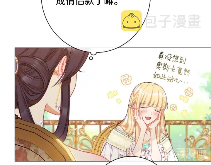 第39话 明争暗斗49