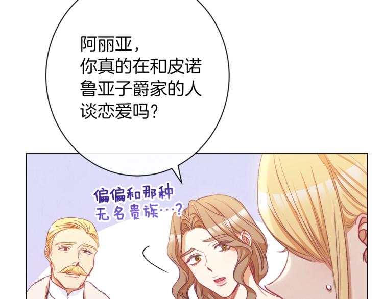 第55话 亲爱的人183