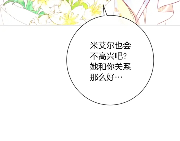 第19话 美人撒娇122