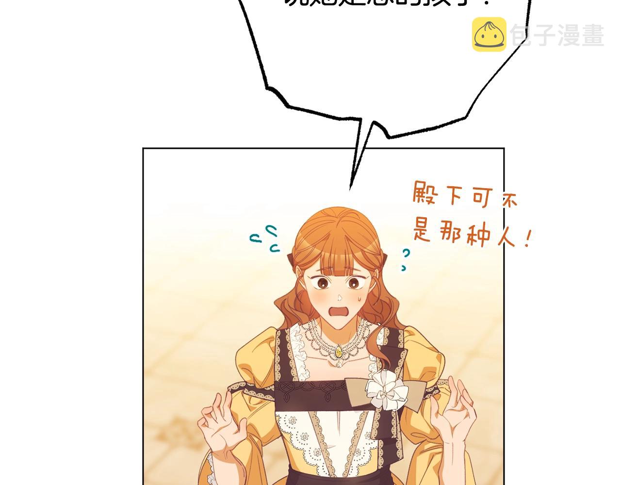 番外7 萌娃亲闺女217