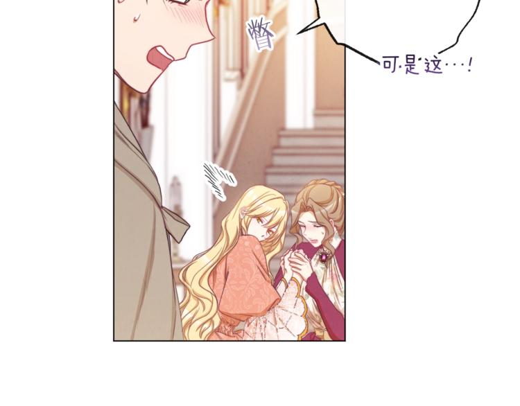 第54话 久等了小姐49