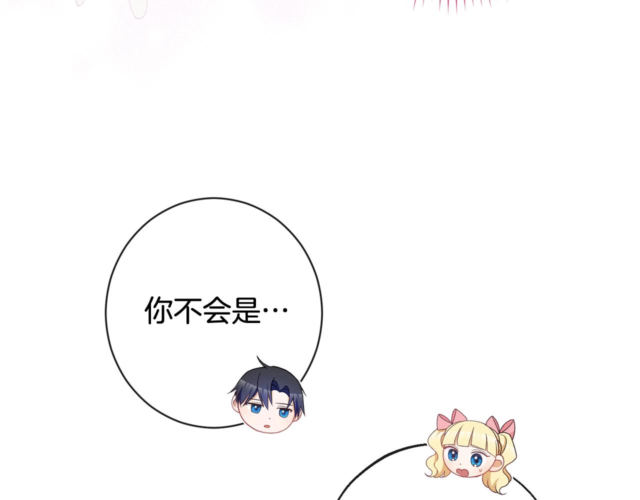 番外3 不要生下我213
