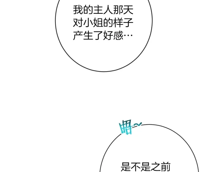 第24话 靠谱的主人25