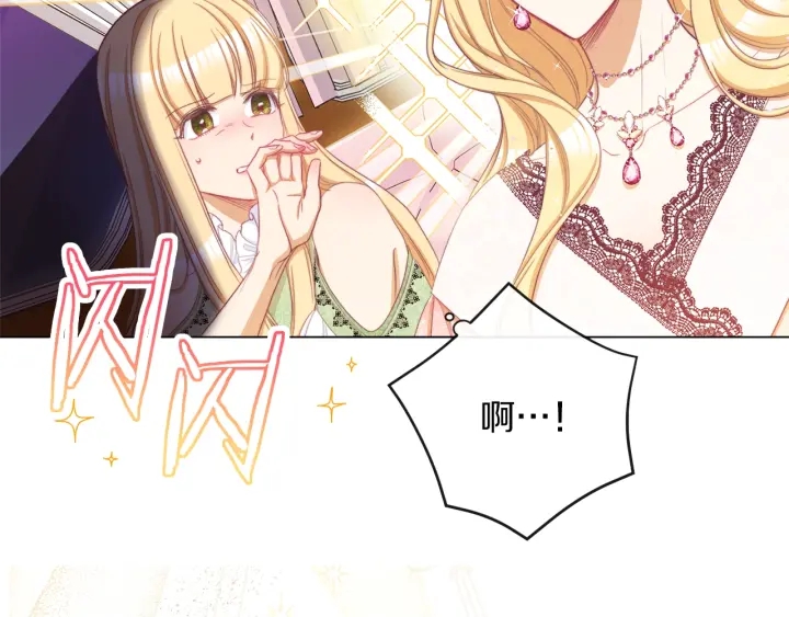 第47话 好感207