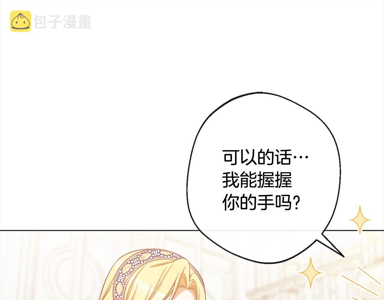 第99话 “那个计划”200