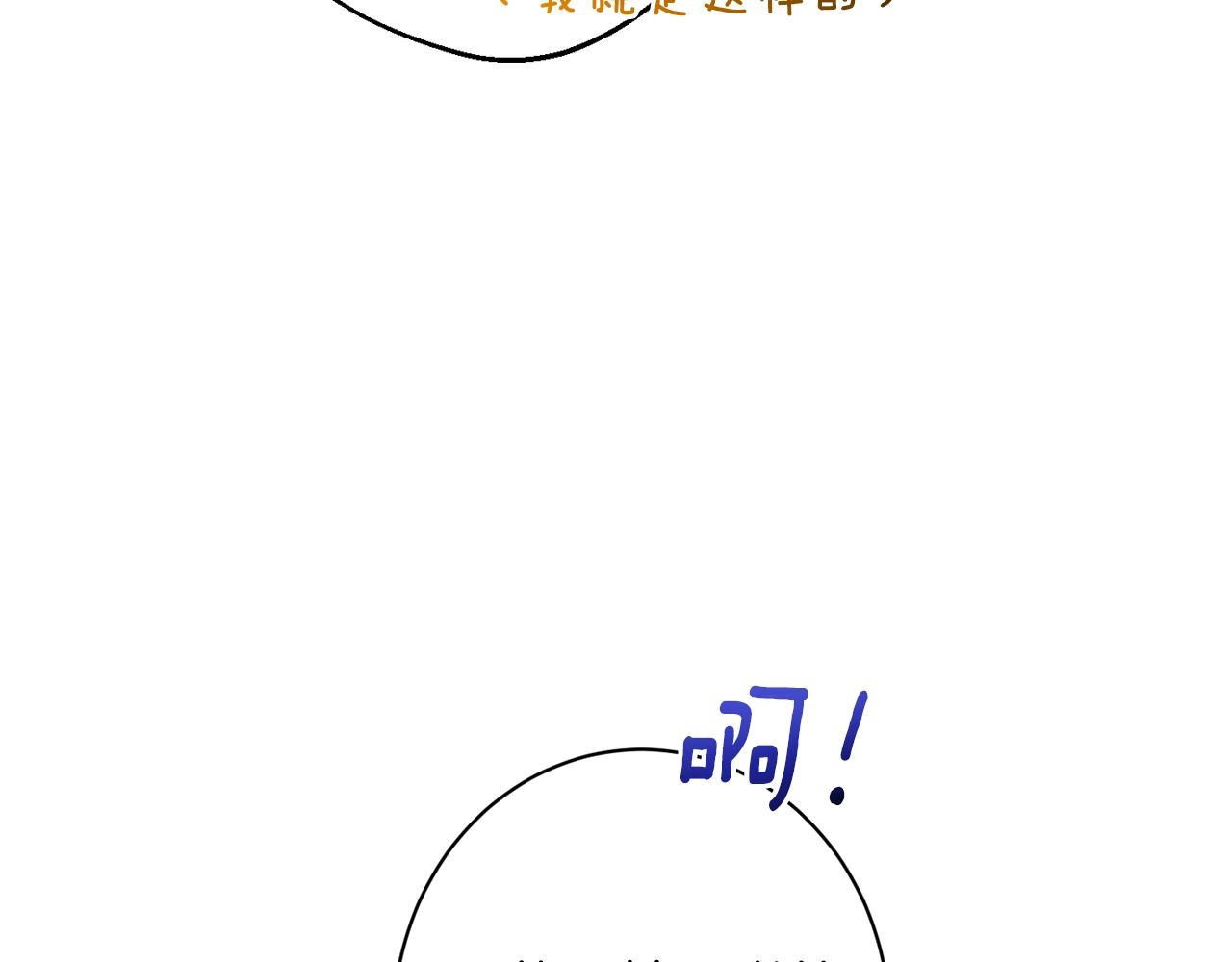 番外4 “坏小孩”222