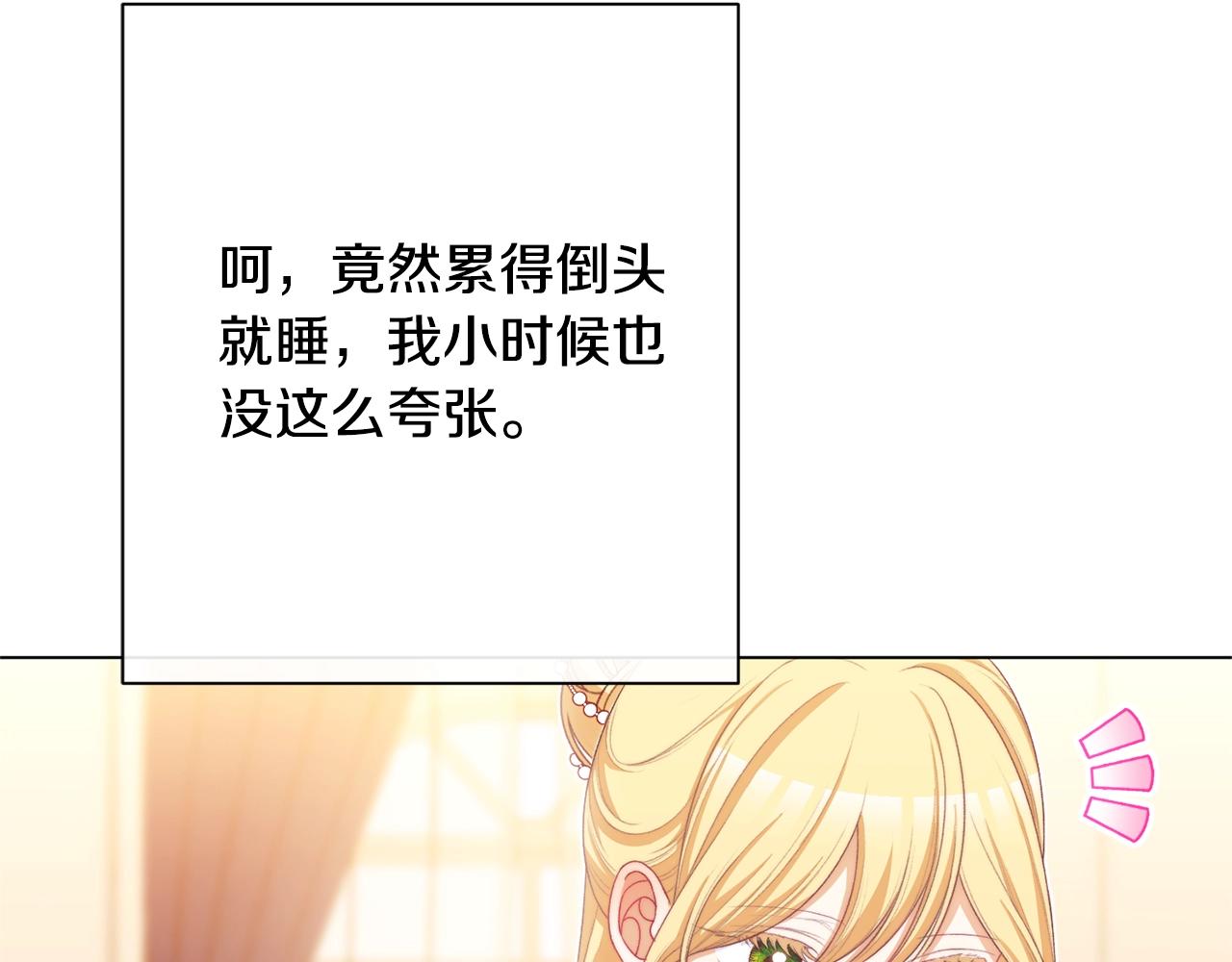番外7 萌娃亲闺女135