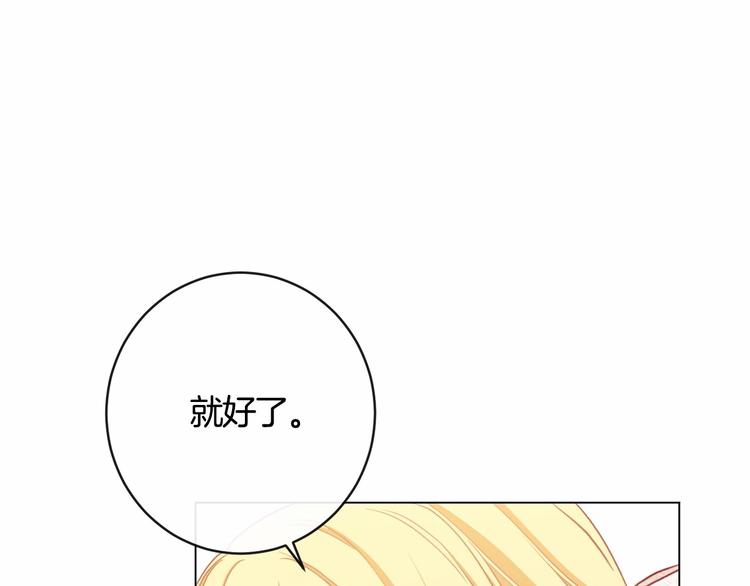 第7话 粗鲁的他150