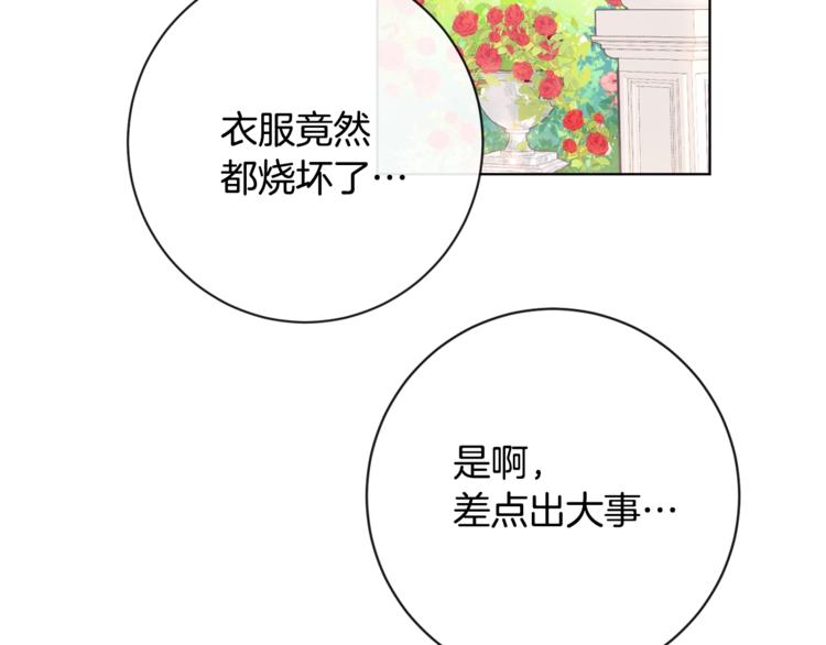第8话 伪善茶话会137