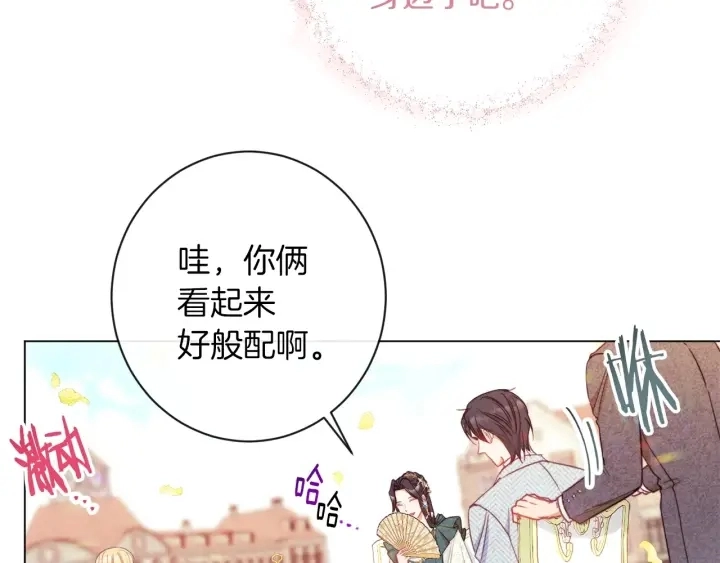 第30话 皇子献殷勤103