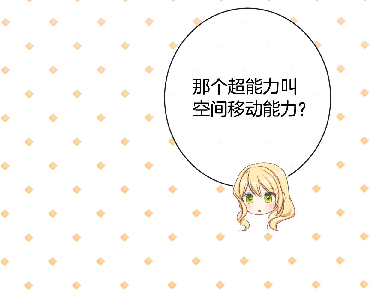 番外3 不要生下我56