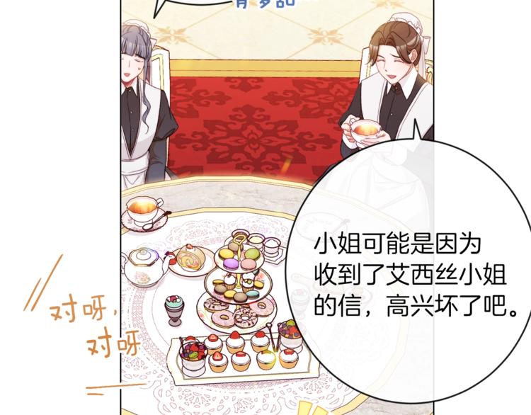第55话 亲爱的人118