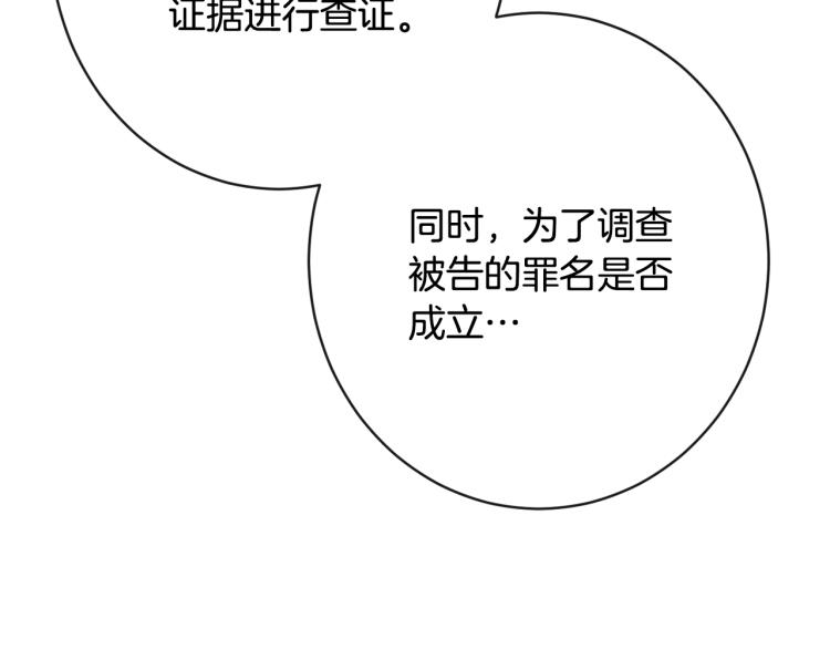 第69话 审判130