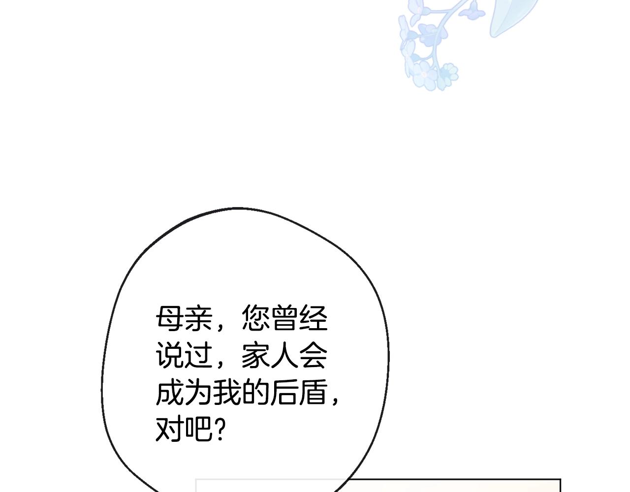 第103话 思念成疾58