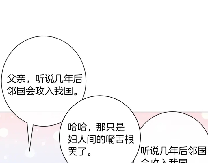 第17话 搞事业52