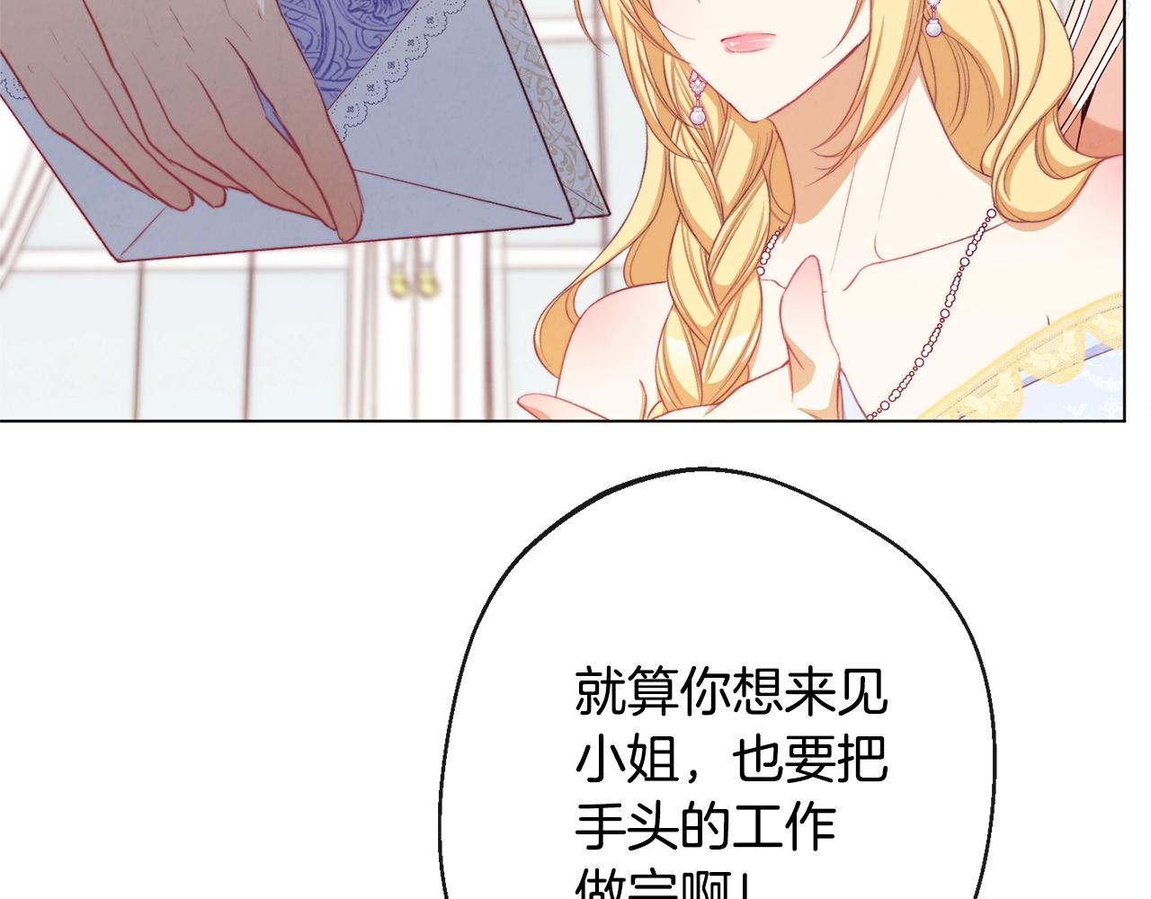 第91话 冥顽不灵133