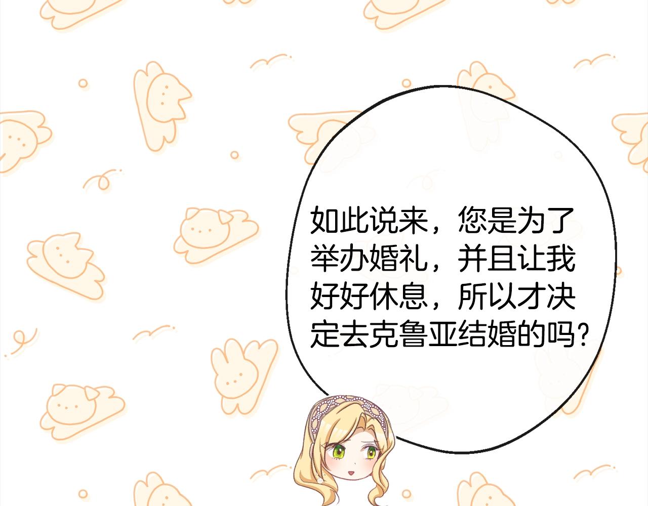 第99话 “那个计划”46
