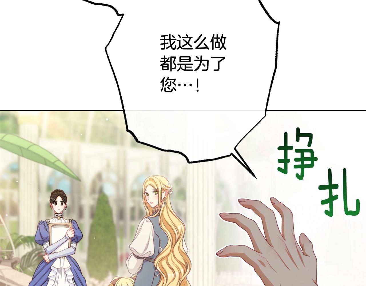 番外12 恶臭发言的侍女好卑鄙！224