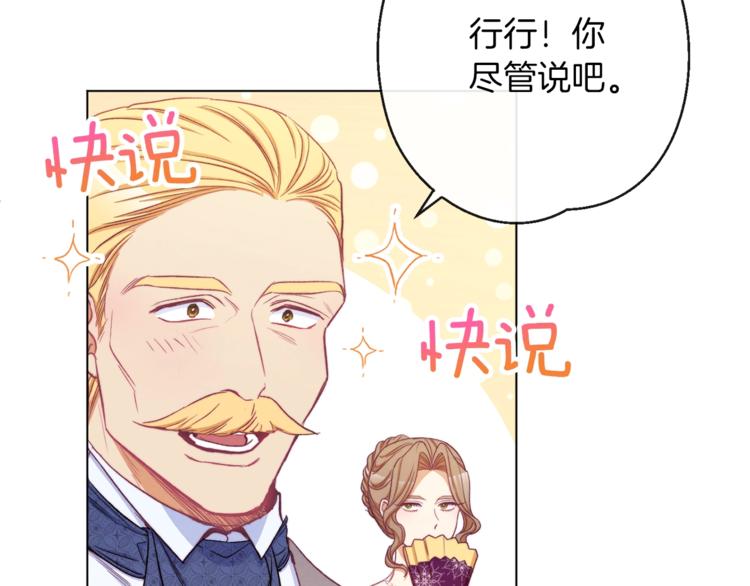 第59话 私会8