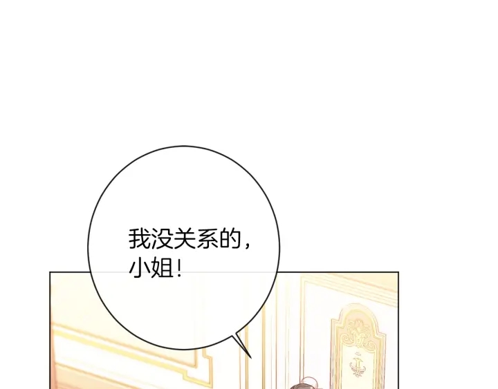 第26话 被他盯上了71