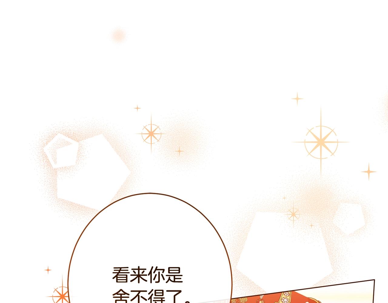 番外20 礼成205