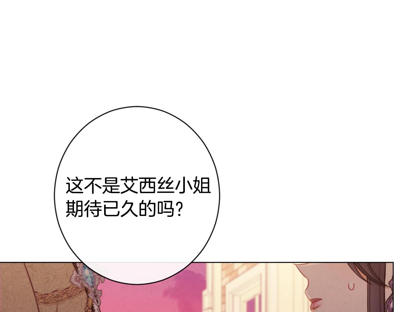 第79话 坦白237