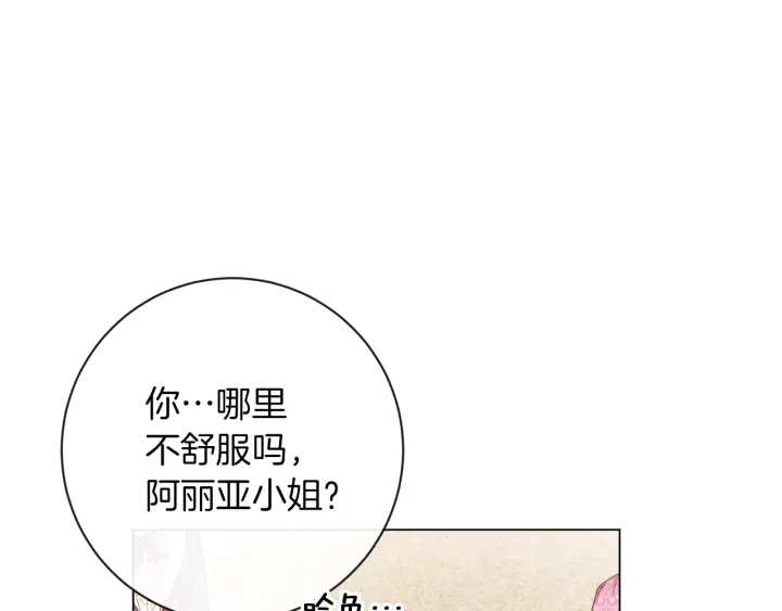 第18话 我们的差距8